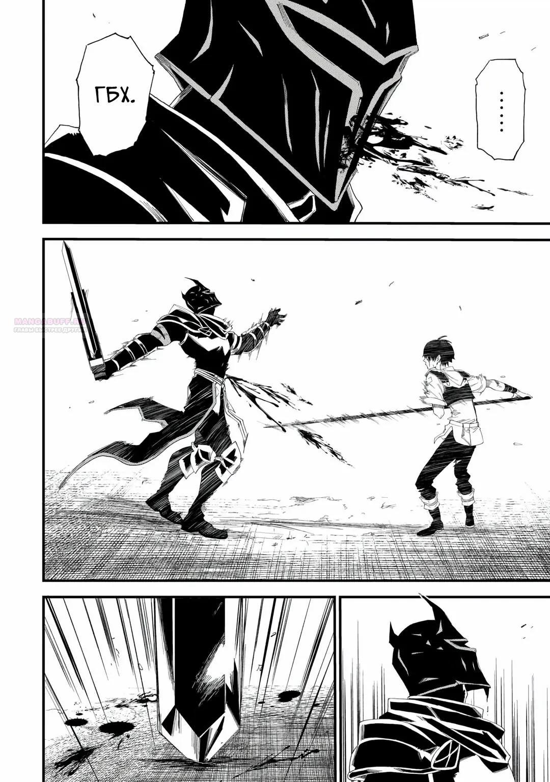 Манга 1 x ∞ Я повысил уровень, потратив всего 1 очко опыта, и быстро стал сильнейшим в другом мире! - Глава 12.3 Страница 2