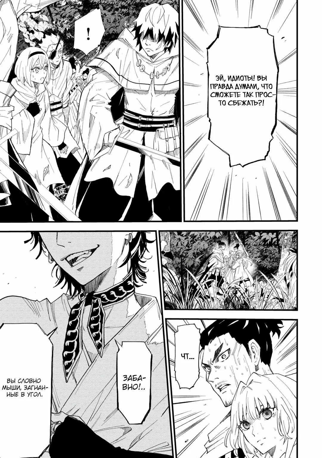 Манга 1 x ∞ Я повысил уровень, потратив всего 1 очко опыта, и быстро стал сильнейшим в другом мире! - Глава 12.3 Страница 9