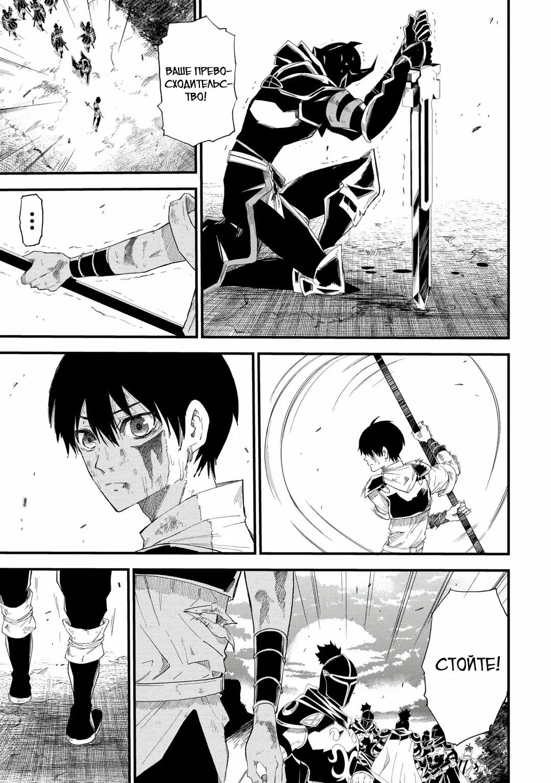 Манга 1 x ∞ Я повысил уровень, потратив всего 1 очко опыта, и быстро стал сильнейшим в другом мире! - Глава 12.3 Страница 3