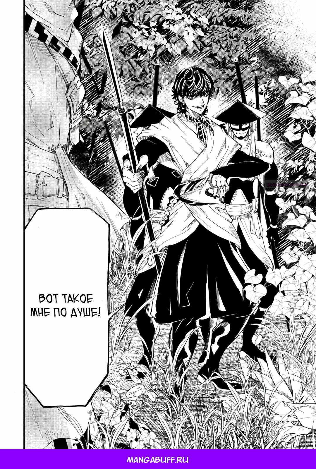 Манга 1 x ∞ Я повысил уровень, потратив всего 1 очко опыта, и быстро стал сильнейшим в другом мире! - Глава 12.3 Страница 10