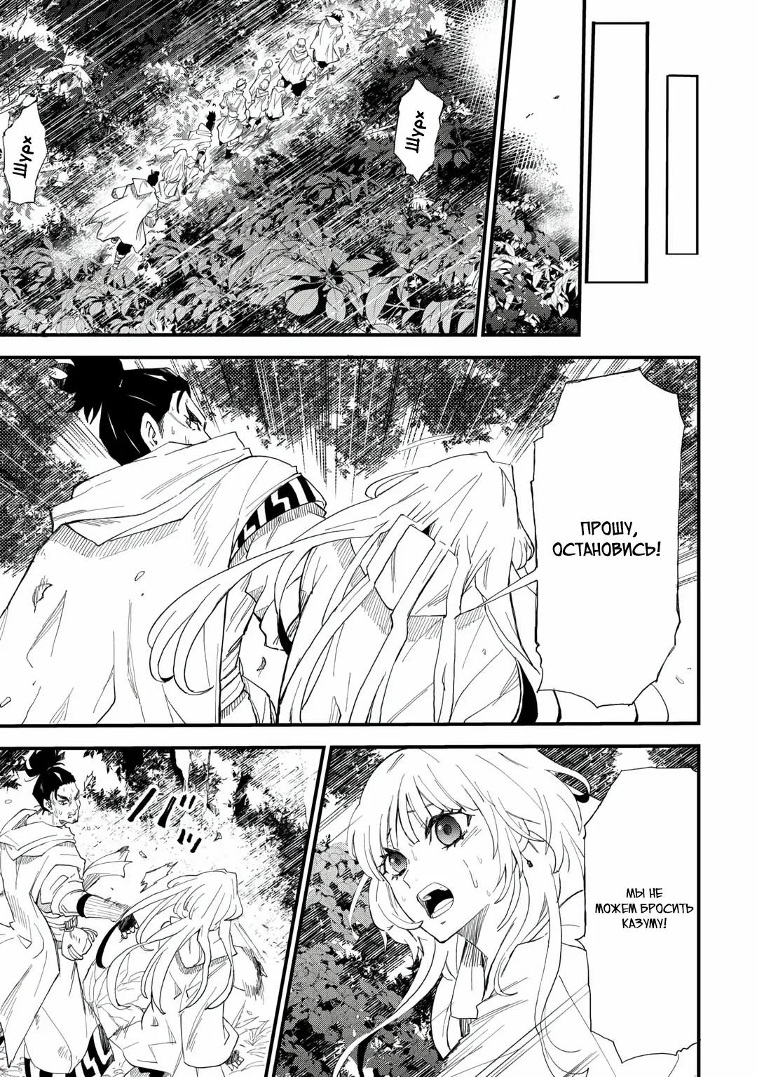 Манга 1 x ∞ Я повысил уровень, потратив всего 1 очко опыта, и быстро стал сильнейшим в другом мире! - Глава 12.3 Страница 7