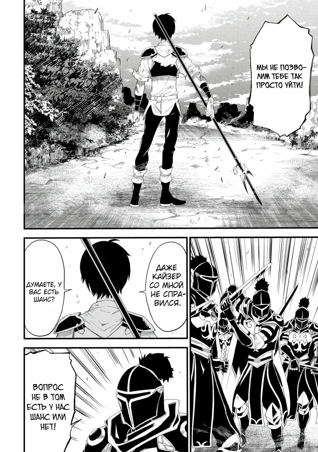 Манга 1 x ∞ Я повысил уровень, потратив всего 1 очко опыта, и быстро стал сильнейшим в другом мире! - Глава 12.3 Страница 4