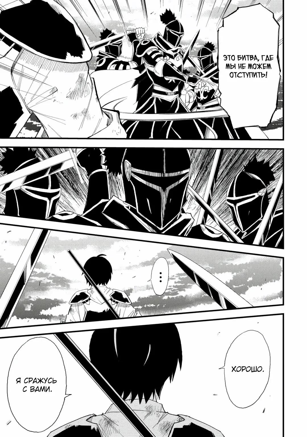 Манга 1 x ∞ Я повысил уровень, потратив всего 1 очко опыта, и быстро стал сильнейшим в другом мире! - Глава 12.3 Страница 5