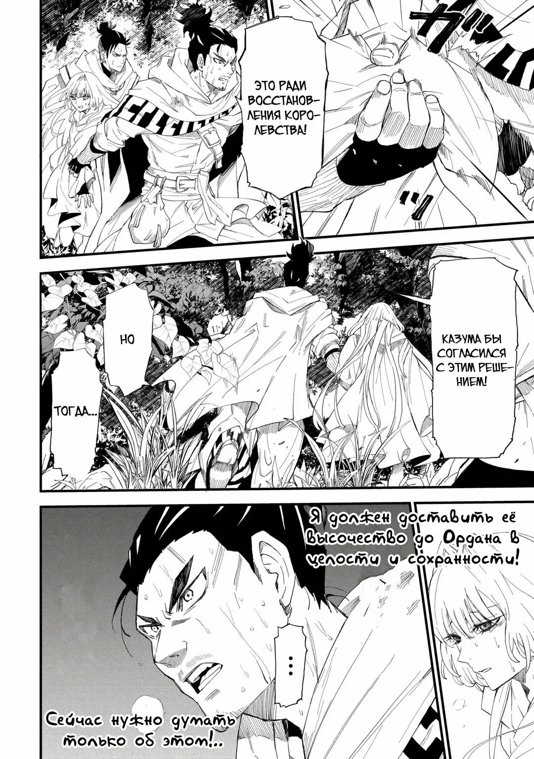 Манга 1 x ∞ Я повысил уровень, потратив всего 1 очко опыта, и быстро стал сильнейшим в другом мире! - Глава 12.3 Страница 8