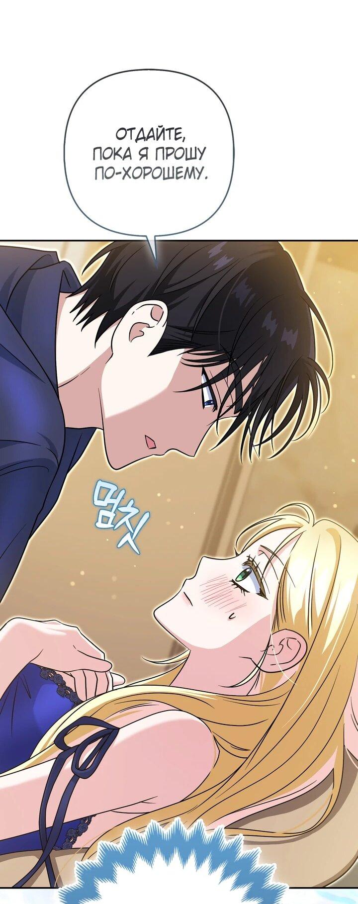 Манга Я неуловимая воровка, но заключила фальшивый брак со следователем - Глава 24 Страница 4