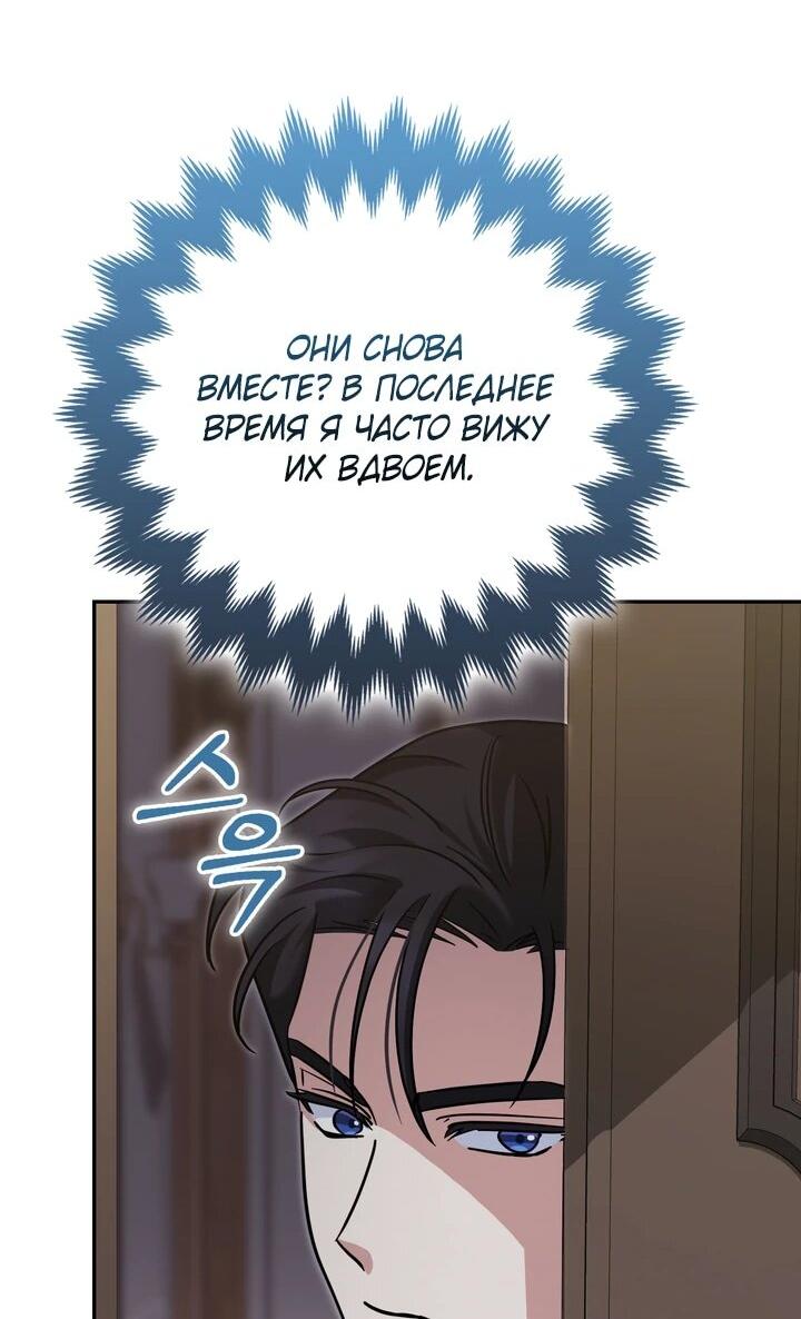 Манга Я неуловимая воровка, но заключила фальшивый брак со следователем - Глава 24 Страница 45