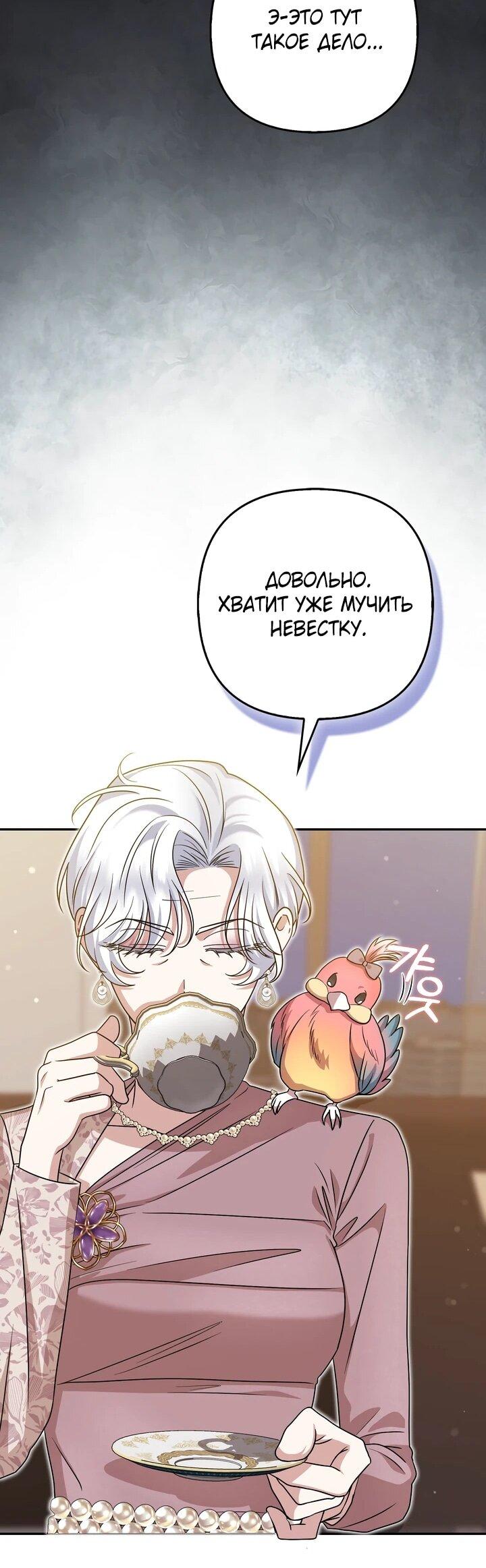 Манга Я неуловимая воровка, но заключила фальшивый брак со следователем - Глава 24 Страница 51