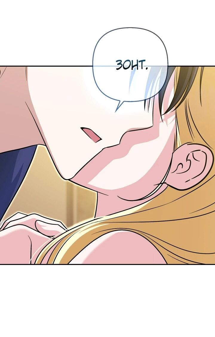 Манга Я неуловимая воровка, но заключила фальшивый брак со следователем - Глава 24 Страница 3