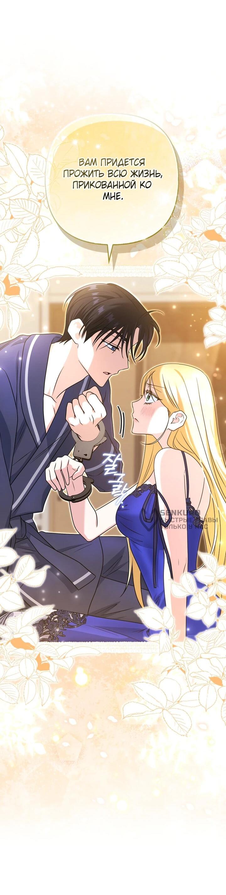 Манга Я неуловимая воровка, но заключила фальшивый брак со следователем - Глава 24 Страница 12