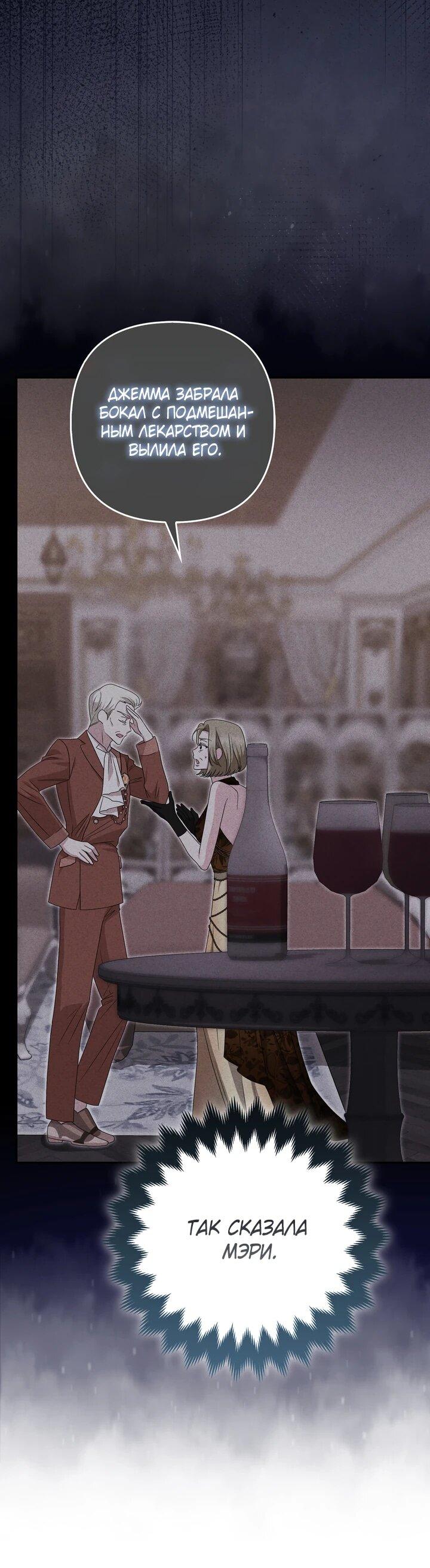 Манга Я неуловимая воровка, но заключила фальшивый брак со следователем - Глава 24 Страница 25