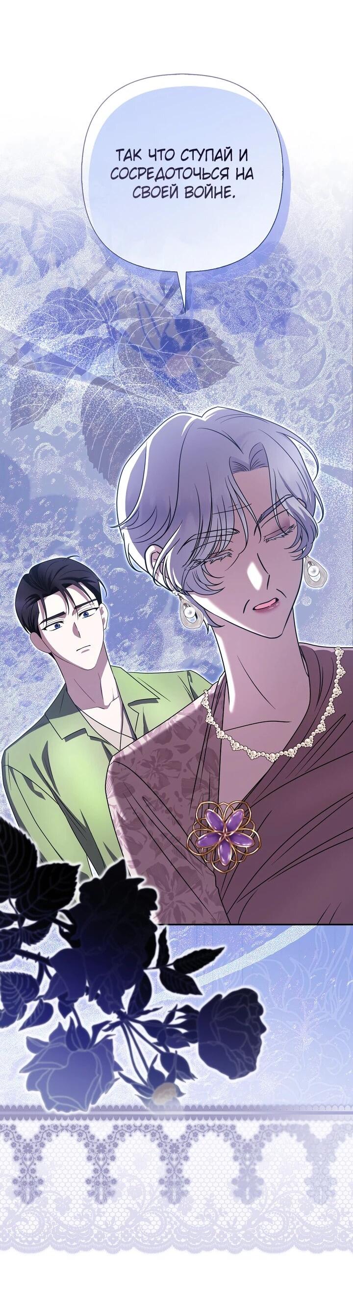 Манга Я неуловимая воровка, но заключила фальшивый брак со следователем - Глава 24 Страница 63