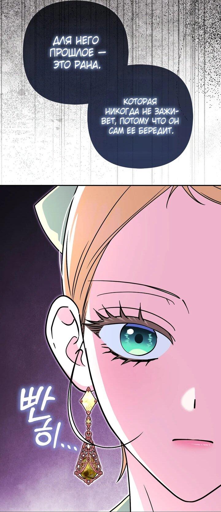 Манга Я неуловимая воровка, но заключила фальшивый брак со следователем - Глава 24 Страница 40