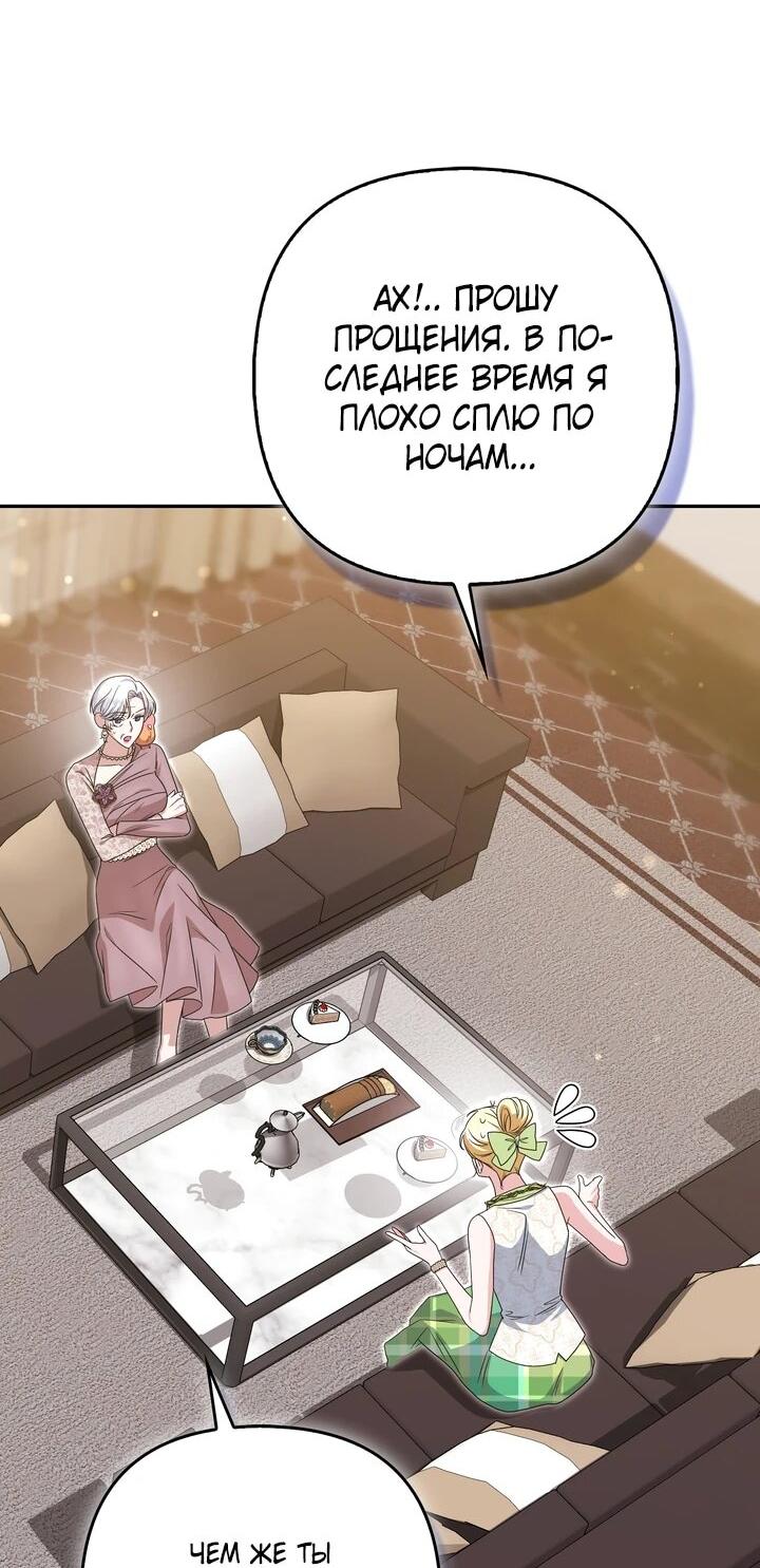 Манга Я неуловимая воровка, но заключила фальшивый брак со следователем - Глава 24 Страница 34