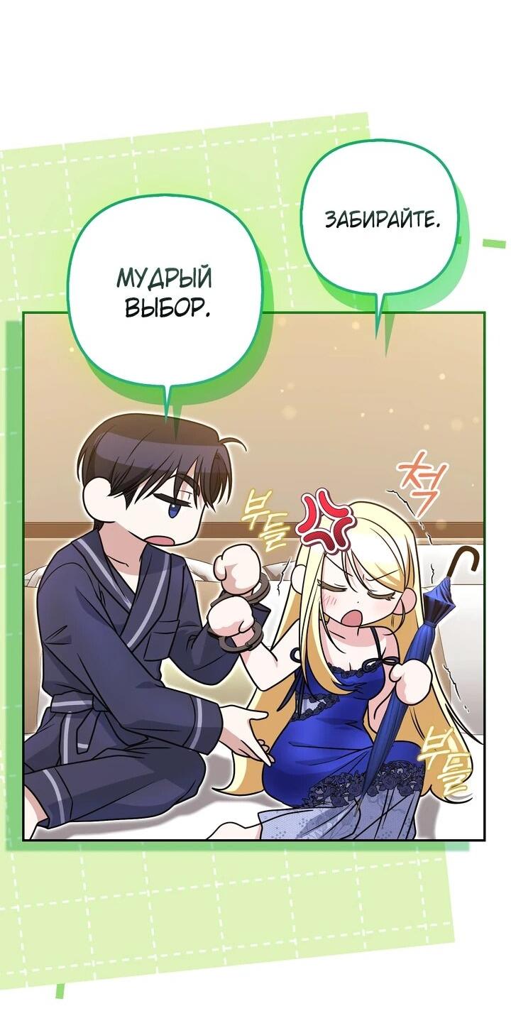 Манга Я неуловимая воровка, но заключила фальшивый брак со следователем - Глава 24 Страница 13