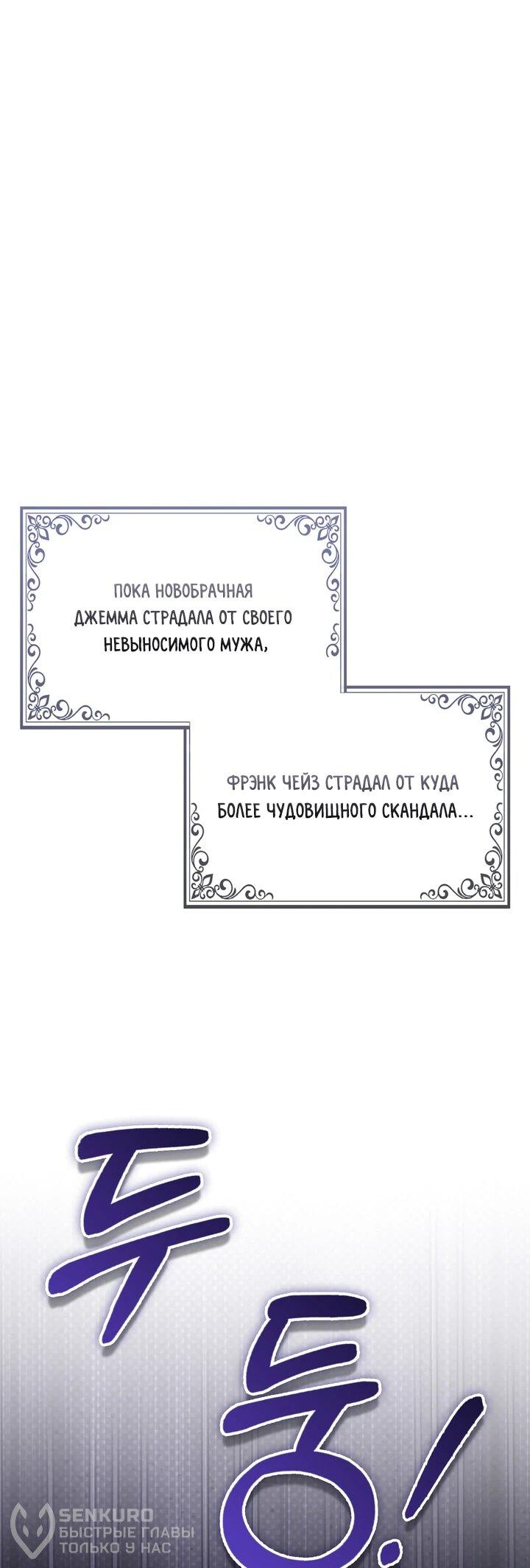 Манга Я неуловимая воровка, но заключила фальшивый брак со следователем - Глава 24 Страница 20