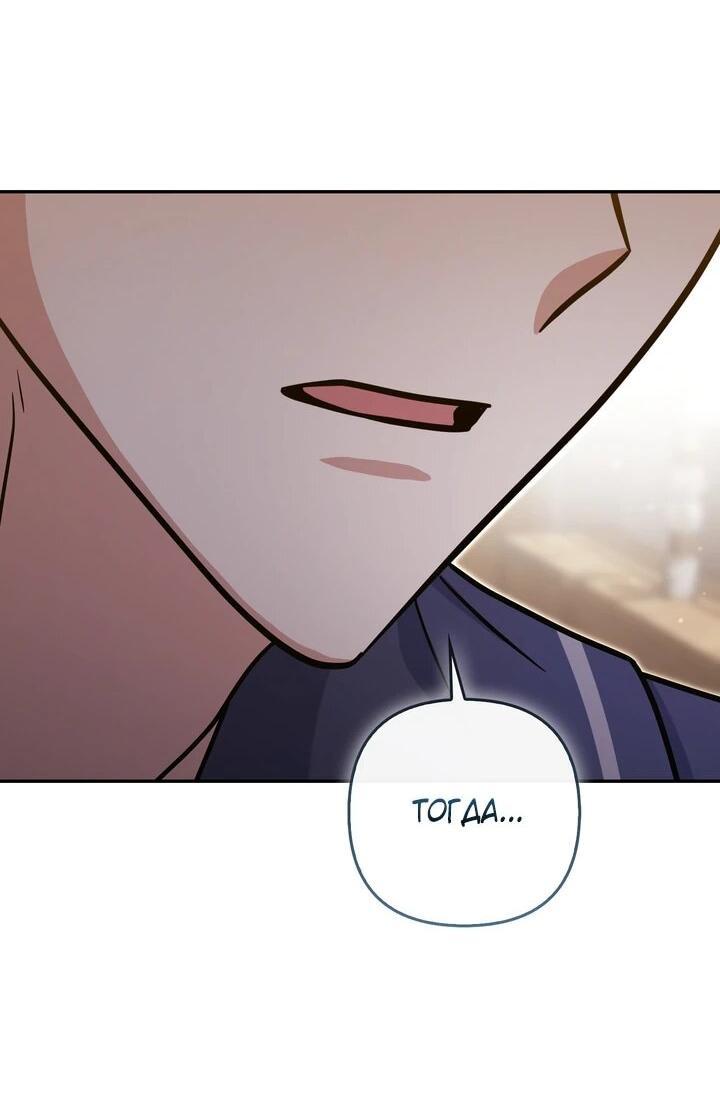 Манга Я неуловимая воровка, но заключила фальшивый брак со следователем - Глава 24 Страница 11