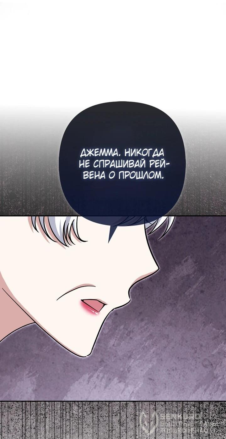 Манга Я неуловимая воровка, но заключила фальшивый брак со следователем - Глава 24 Страница 39