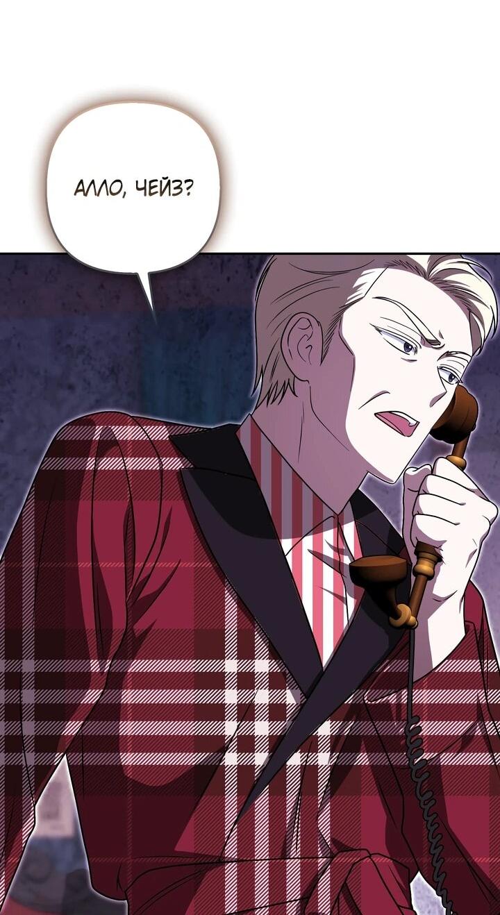 Манга Я неуловимая воровка, но заключила фальшивый брак со следователем - Глава 24 Страница 29