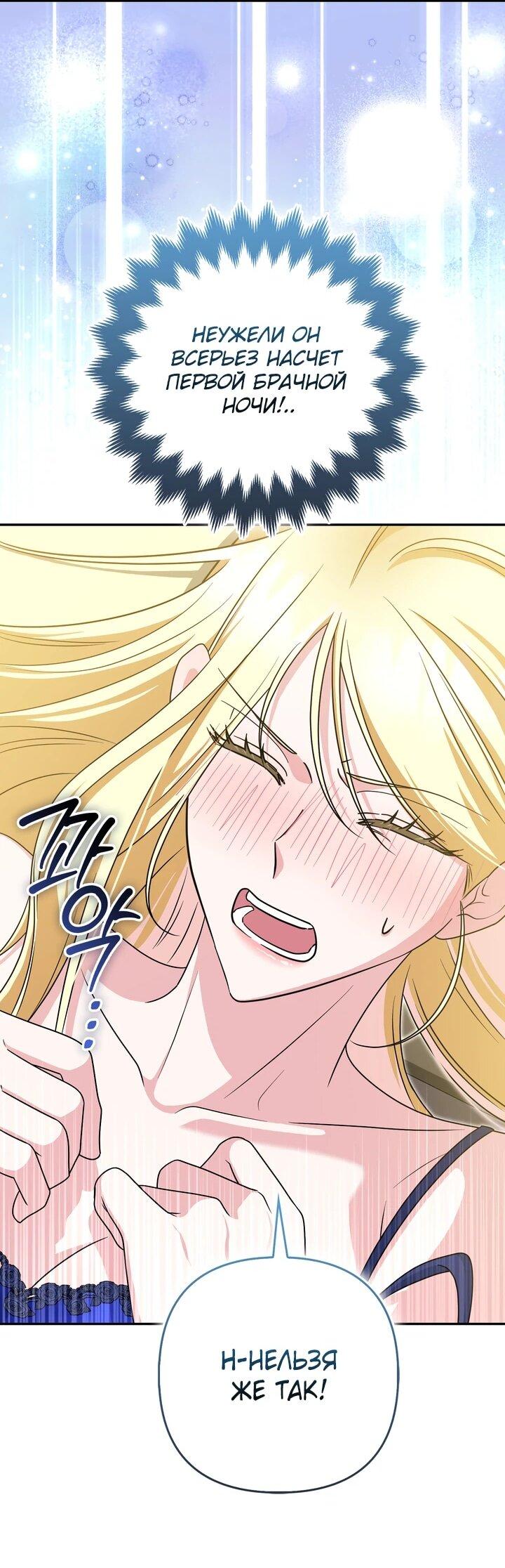 Манга Я неуловимая воровка, но заключила фальшивый брак со следователем - Глава 24 Страница 2