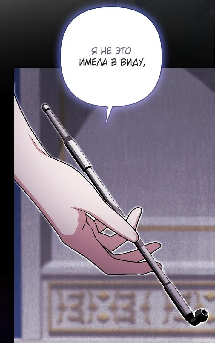 Манга Я неуловимая воровка, но заключила фальшивый брак со следователем - Глава 24 Страница 57
