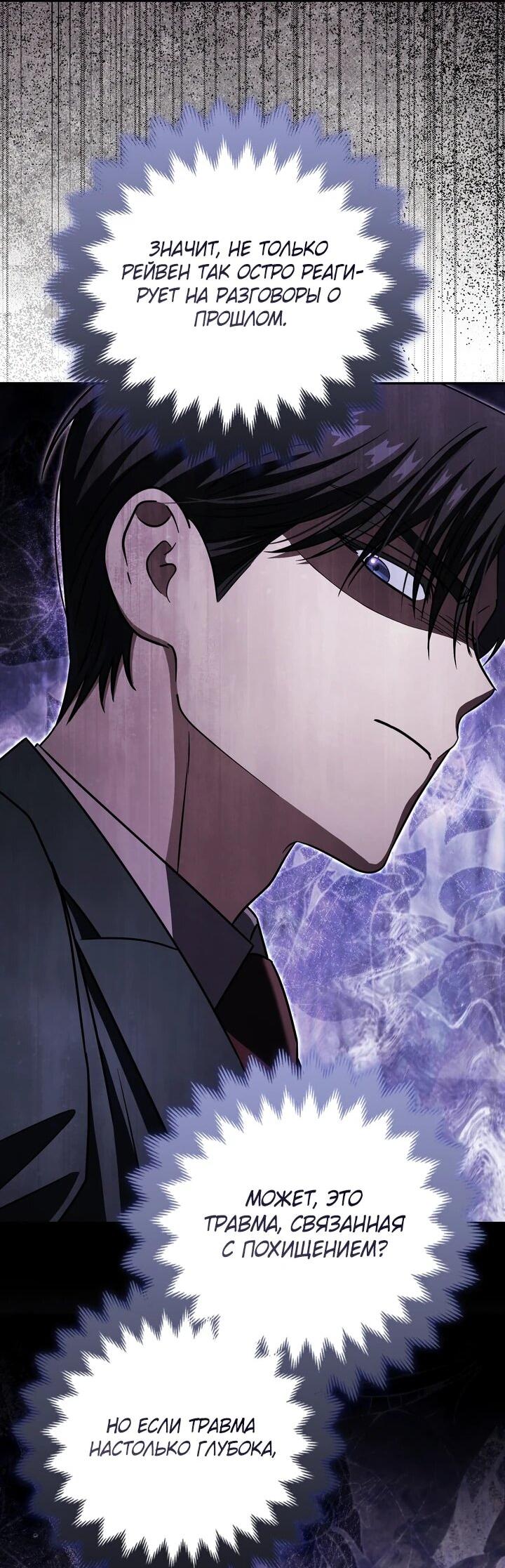 Манга Я неуловимая воровка, но заключила фальшивый брак со следователем - Глава 24 Страница 41