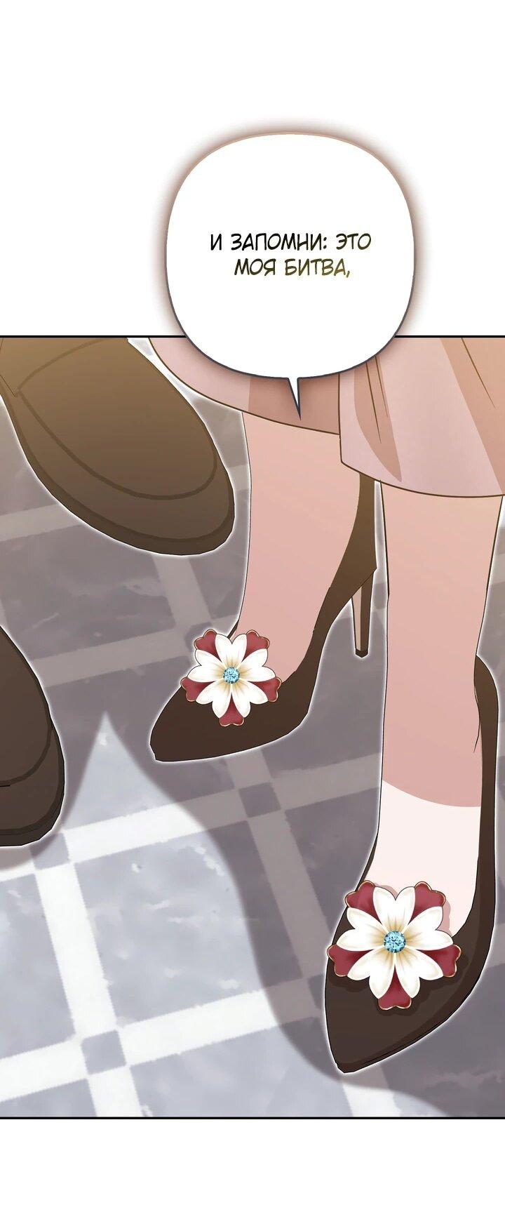 Манга Я неуловимая воровка, но заключила фальшивый брак со следователем - Глава 24 Страница 62