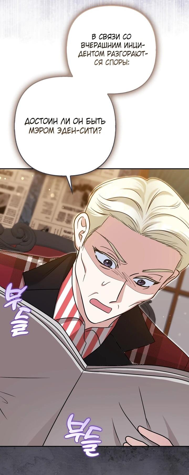 Манга Я неуловимая воровка, но заключила фальшивый брак со следователем - Глава 24 Страница 23