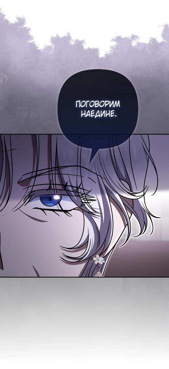 Манга Я неуловимая воровка, но заключила фальшивый брак со следователем - Глава 24 Страница 52