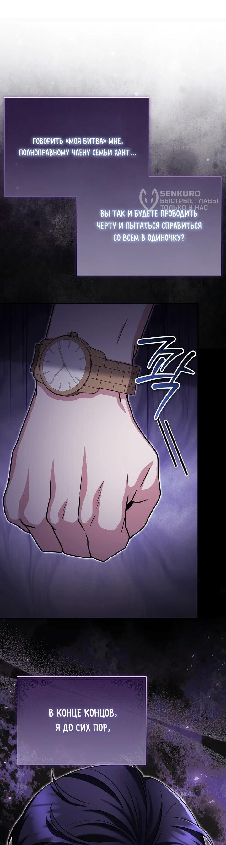 Манга Я неуловимая воровка, но заключила фальшивый брак со следователем - Глава 24 Страница 64