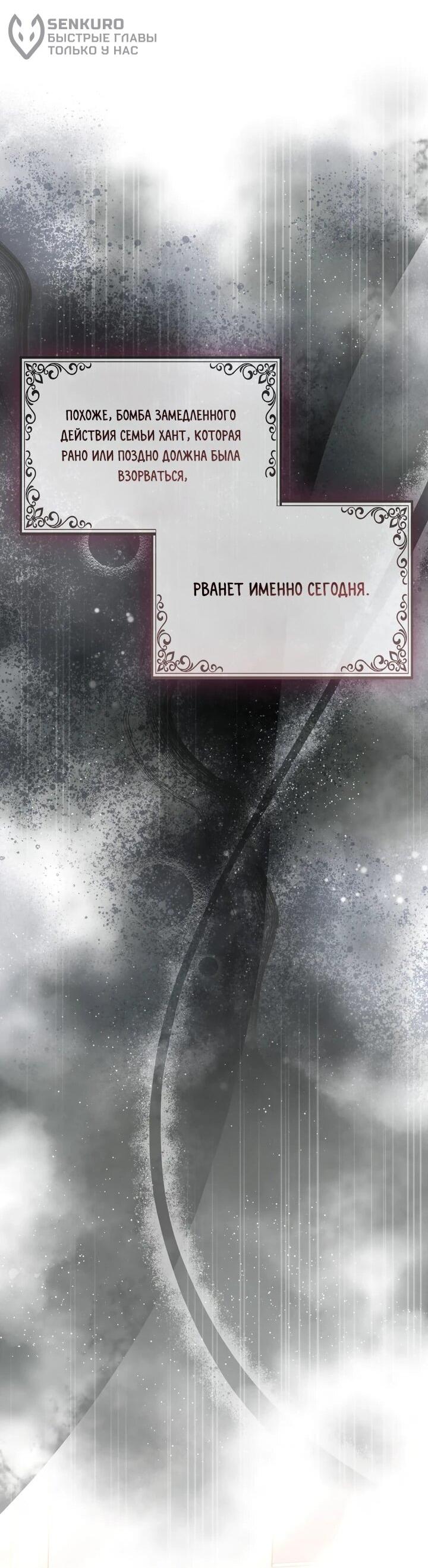 Манга Я неуловимая воровка, но заключила фальшивый брак со следователем - Глава 24 Страница 53