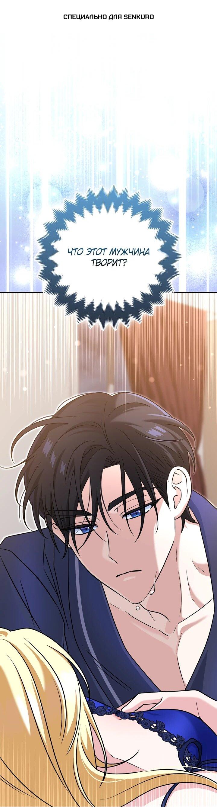 Манга Я неуловимая воровка, но заключила фальшивый брак со следователем - Глава 24 Страница 1