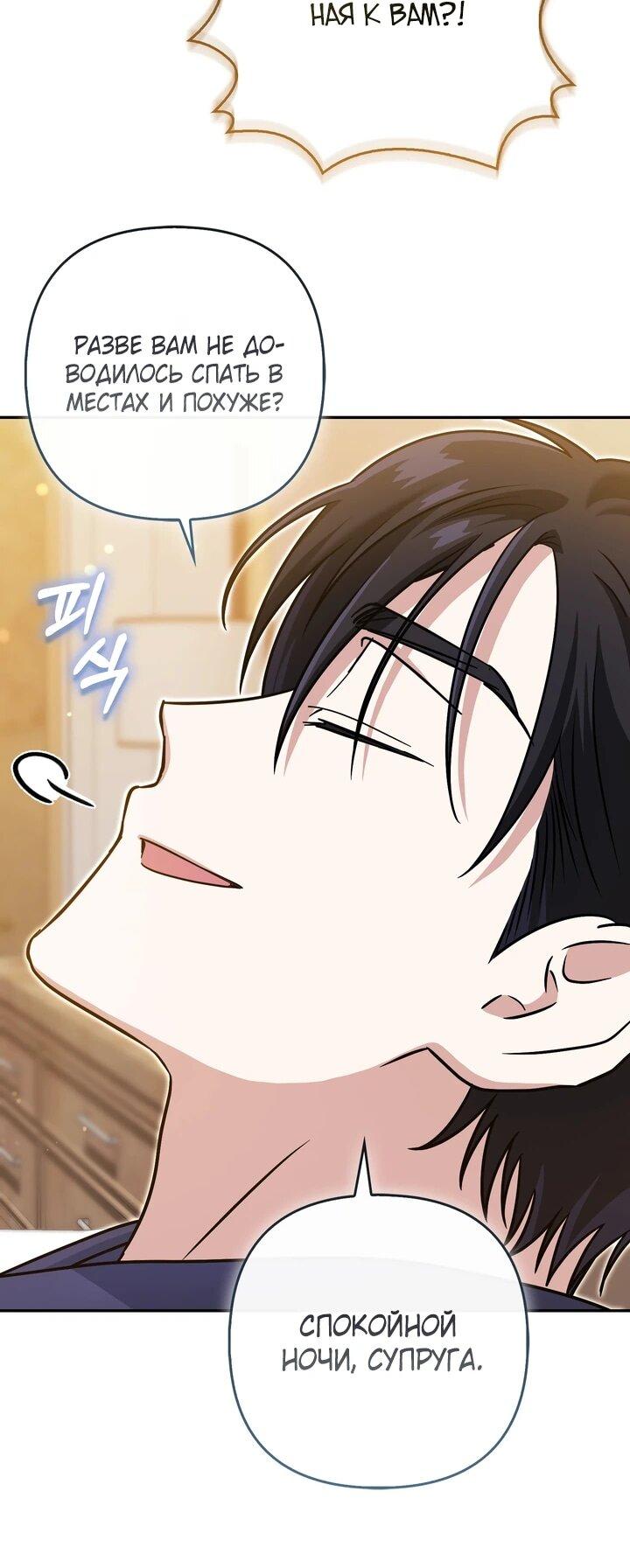 Манга Я неуловимая воровка, но заключила фальшивый брак со следователем - Глава 24 Страница 16