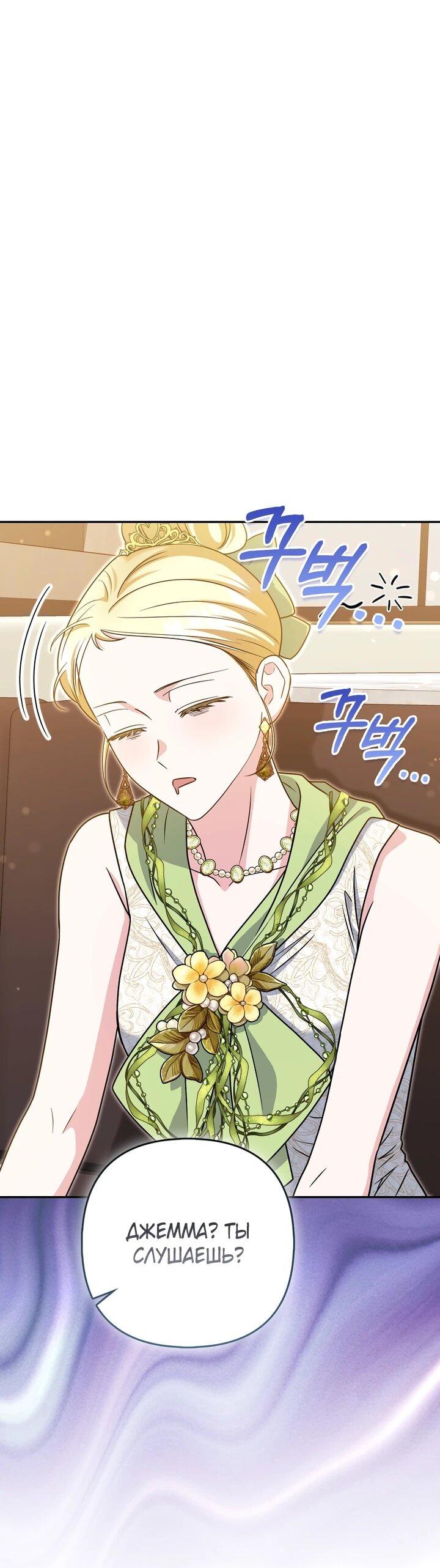 Манга Я неуловимая воровка, но заключила фальшивый брак со следователем - Глава 24 Страница 32