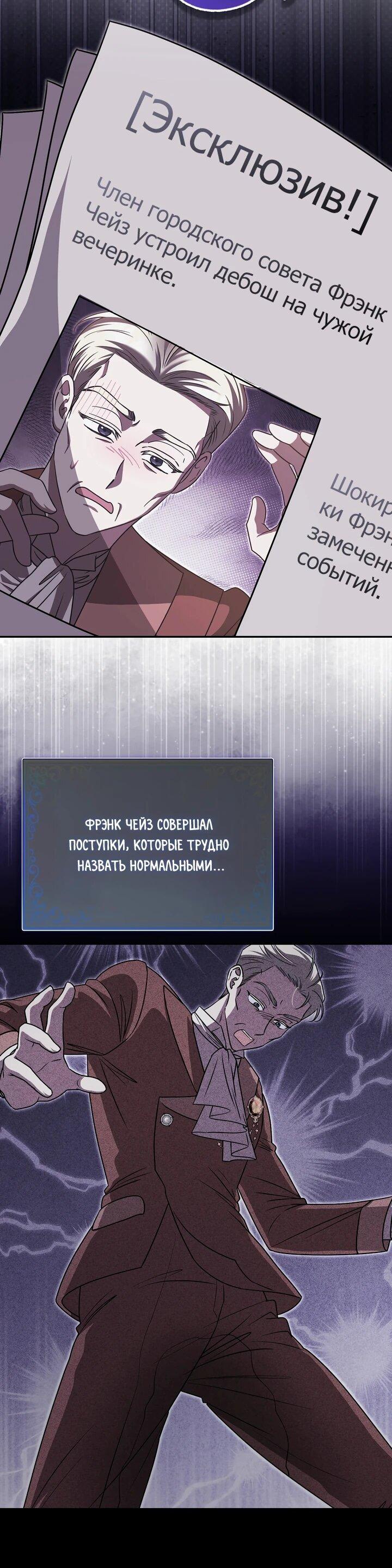 Манга Я неуловимая воровка, но заключила фальшивый брак со следователем - Глава 24 Страница 21