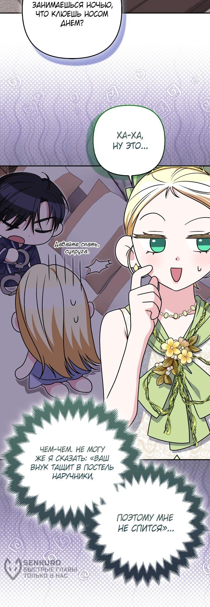 Манга Я неуловимая воровка, но заключила фальшивый брак со следователем - Глава 24 Страница 35