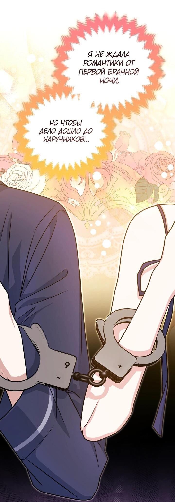 Манга Я неуловимая воровка, но заключила фальшивый брак со следователем - Глава 24 Страница 18