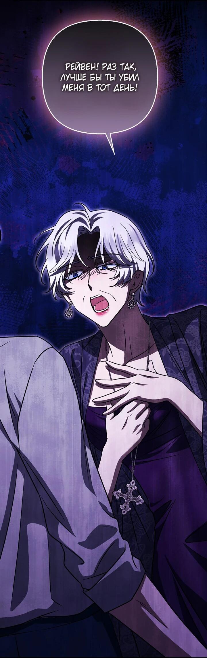 Манга Я неуловимая воровка, но заключила фальшивый брак со следователем - Глава 24 Страница 58