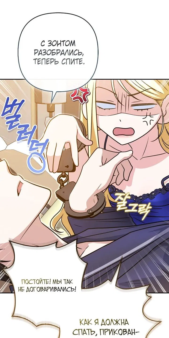 Манга Я неуловимая воровка, но заключила фальшивый брак со следователем - Глава 24 Страница 15