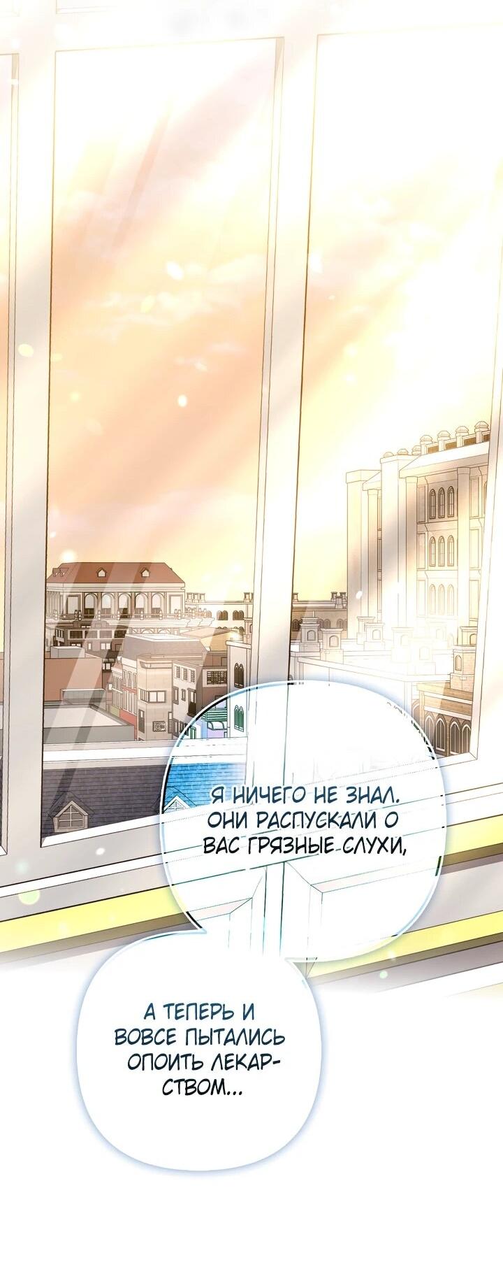 Манга Я неуловимая воровка, но заключила фальшивый брак со следователем - Глава 24 Страница 54