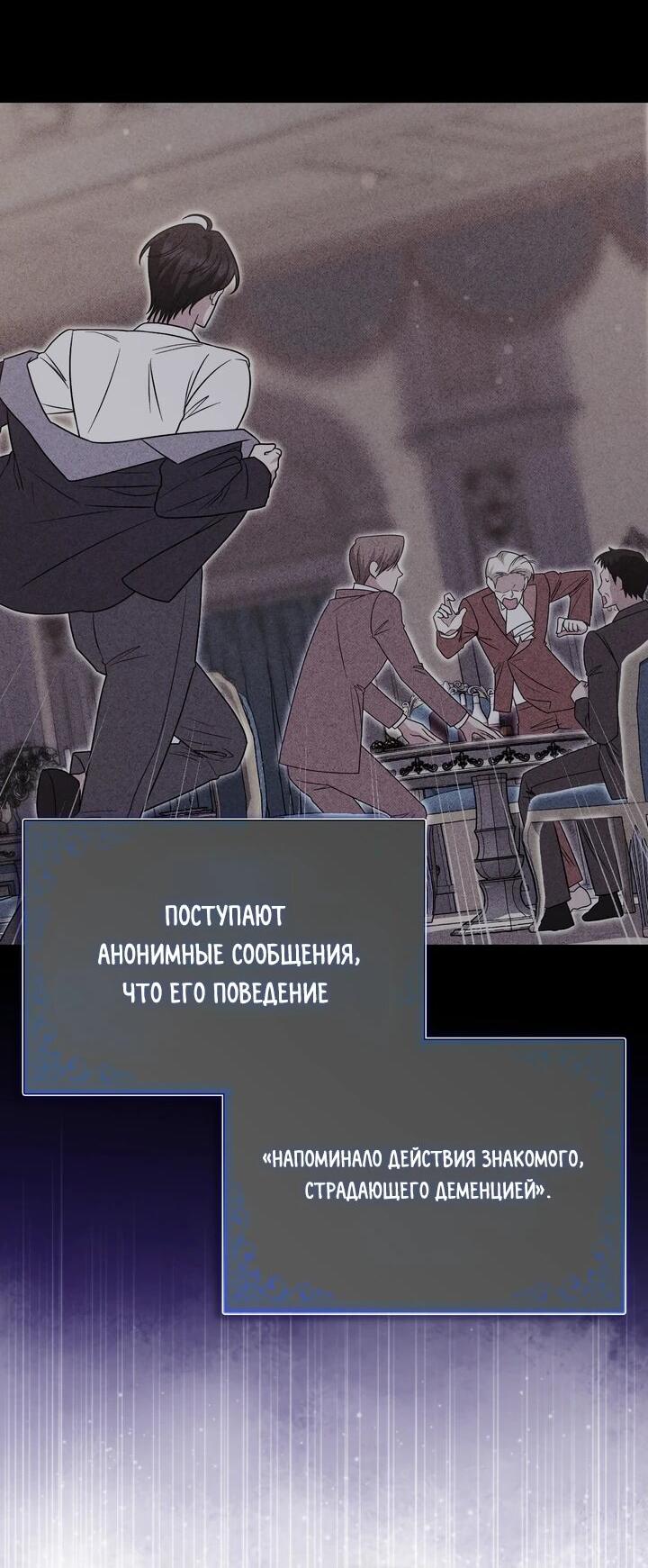 Манга Я неуловимая воровка, но заключила фальшивый брак со следователем - Глава 24 Страница 22