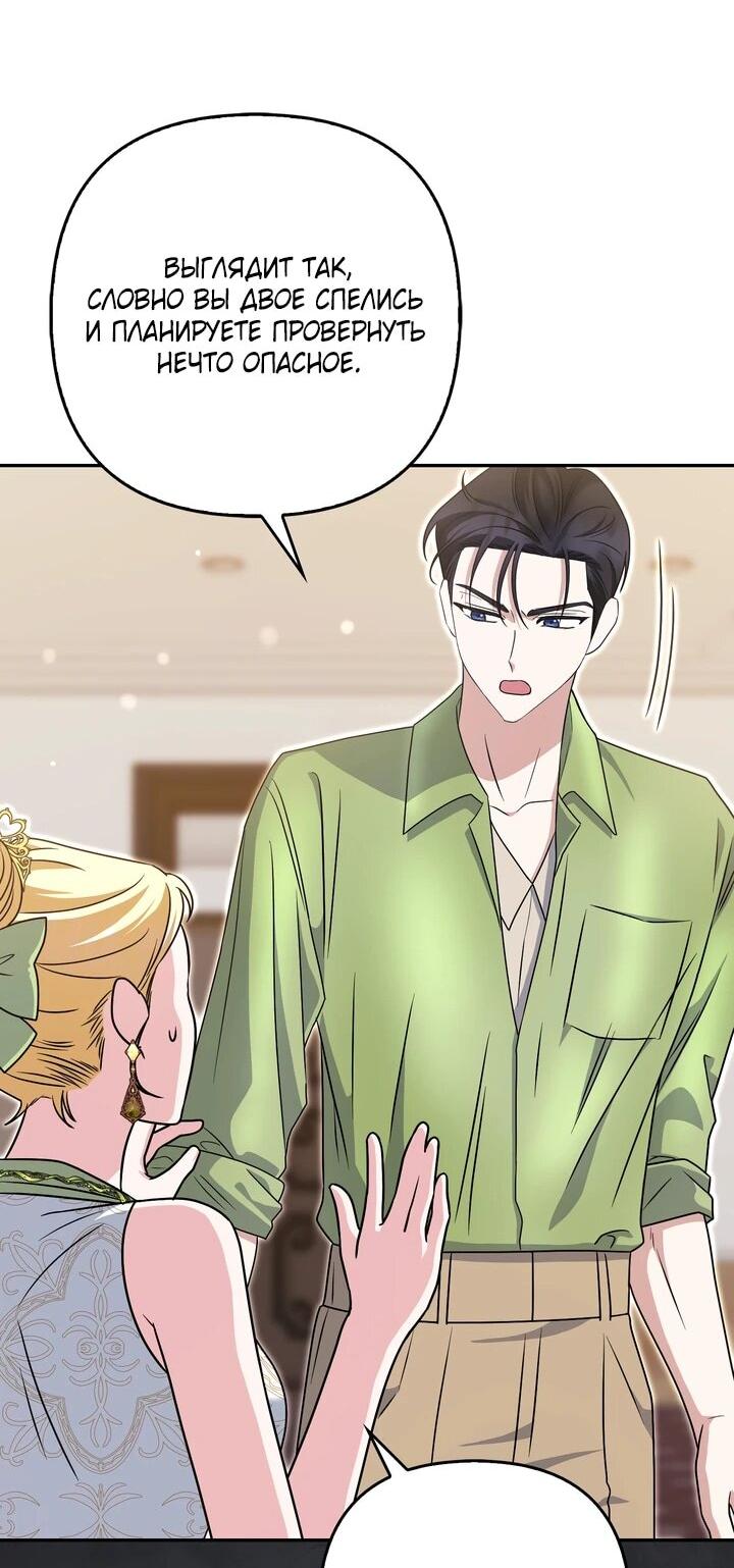 Манга Я неуловимая воровка, но заключила фальшивый брак со следователем - Глава 24 Страница 50