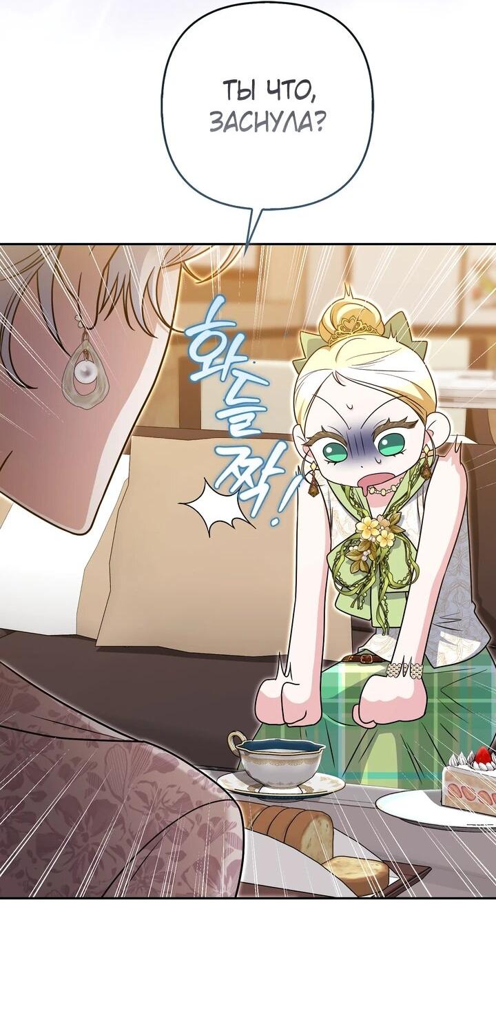 Манга Я неуловимая воровка, но заключила фальшивый брак со следователем - Глава 24 Страница 33