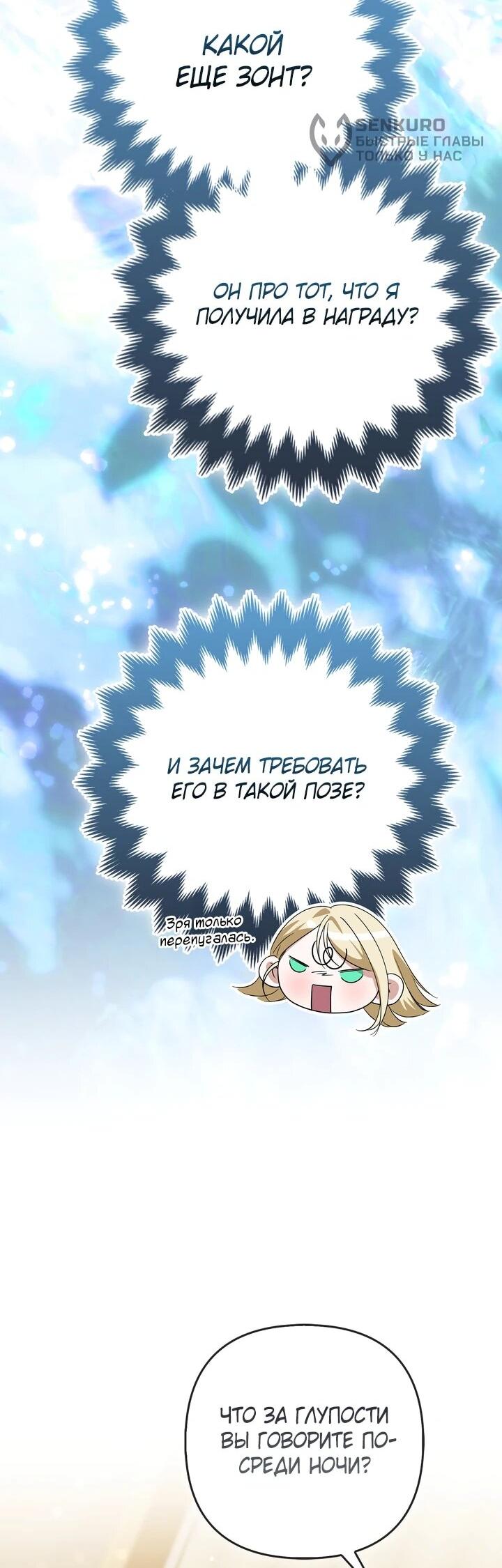 Манга Я неуловимая воровка, но заключила фальшивый брак со следователем - Глава 24 Страница 5