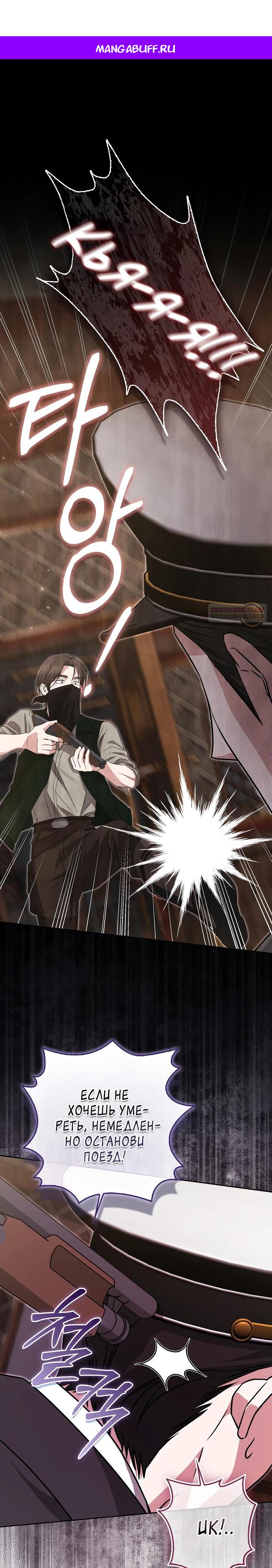 Манга Я неуловимая воровка, но заключила фальшивый брак со следователем - Глава 22 Страница 1