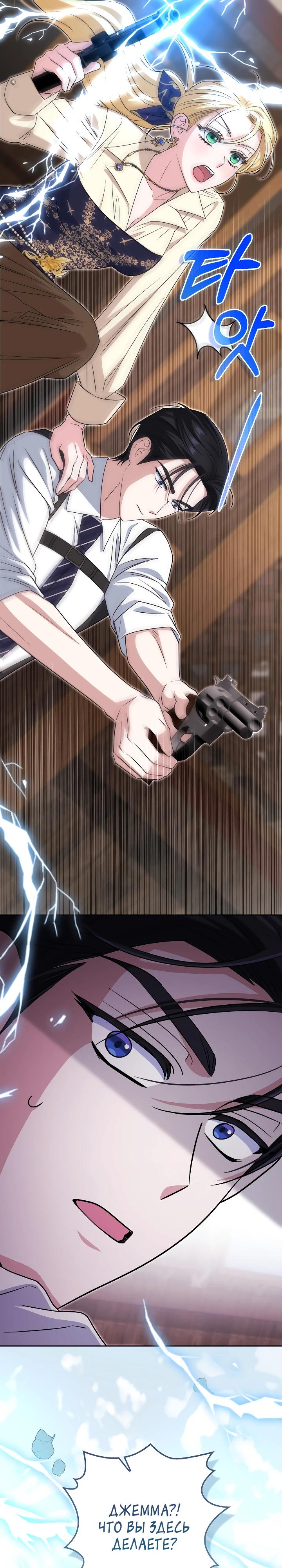 Манга Я неуловимая воровка, но заключила фальшивый брак со следователем - Глава 22 Страница 5