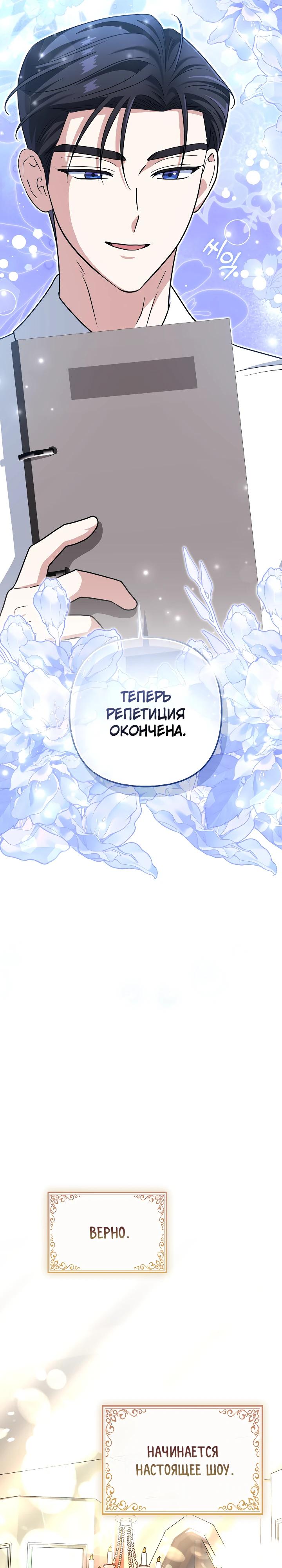 Манга Я неуловимая воровка, но заключила фальшивый брак со следователем - Глава 22 Страница 19