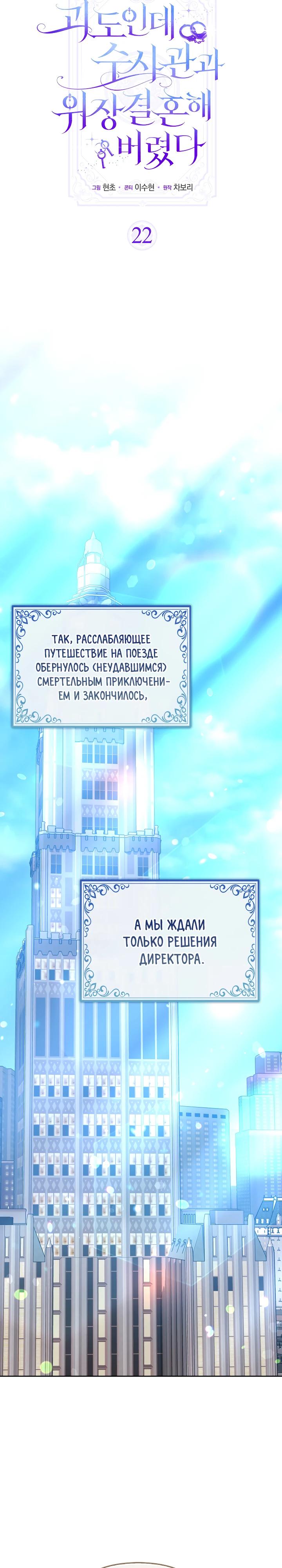 Манга Я неуловимая воровка, но заключила фальшивый брак со следователем - Глава 22 Страница 13