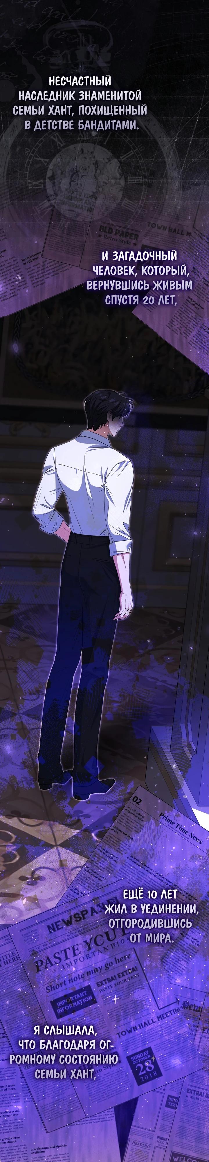 Манга Я неуловимая воровка, но заключила фальшивый брак со следователем - Глава 16 Страница 29