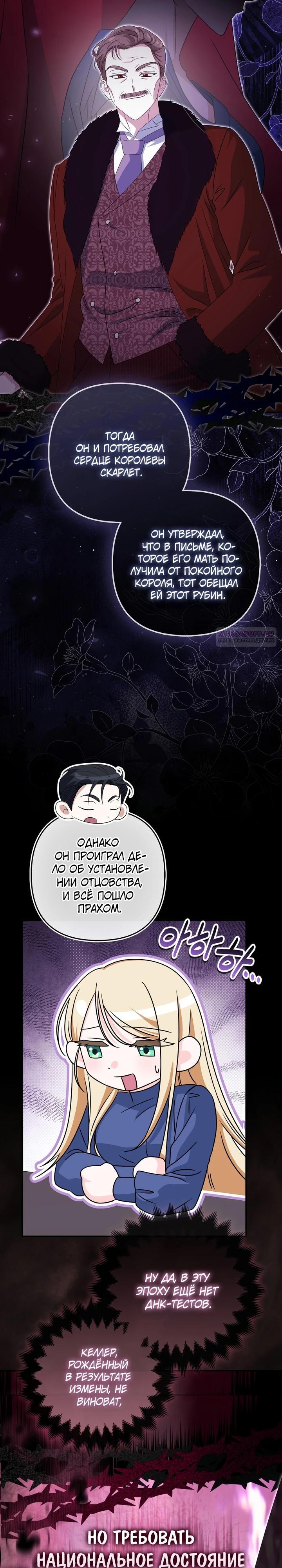 Манга Я неуловимая воровка, но заключила фальшивый брак со следователем - Глава 16 Страница 14