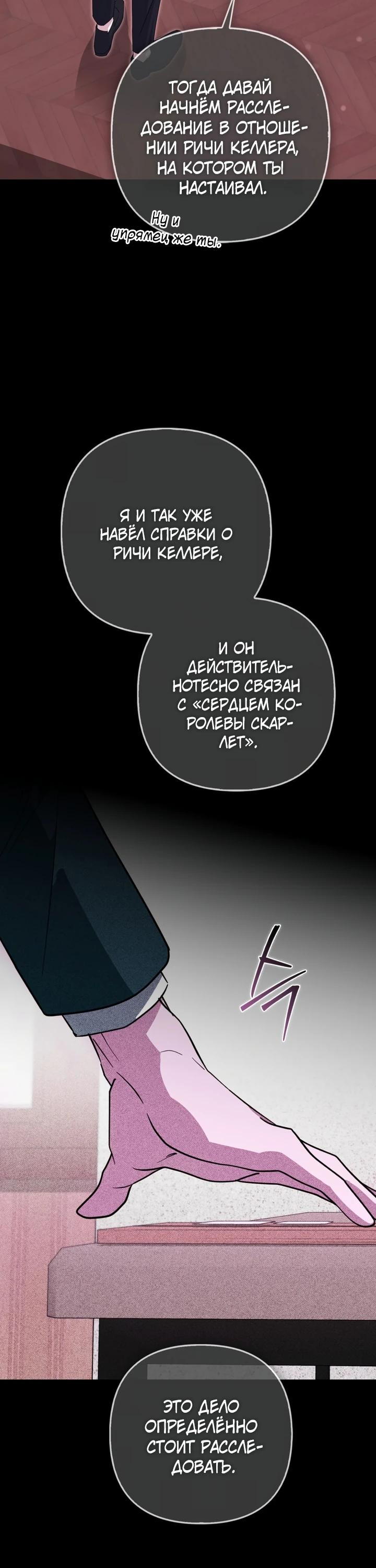 Манга Я неуловимая воровка, но заключила фальшивый брак со следователем - Глава 16 Страница 4